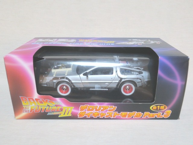  back *tu* The * Future tero Lien die-cast model total 3 kind Part.1~3 BACK TO THE FUTUREf dragon 