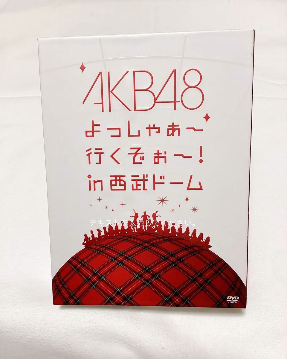 AKB48 DVD 西武ドーム 初回限定