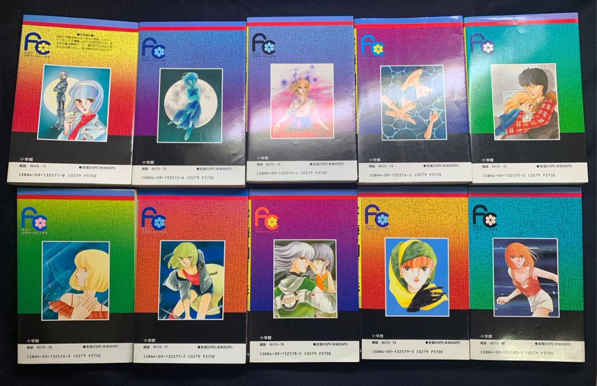 海の闇 月の影 /篠原千絵/全18巻セット/全巻セット/フラワー 海の闇 月の影 /篠原千絵/全18巻セット/全巻セット/フラワー