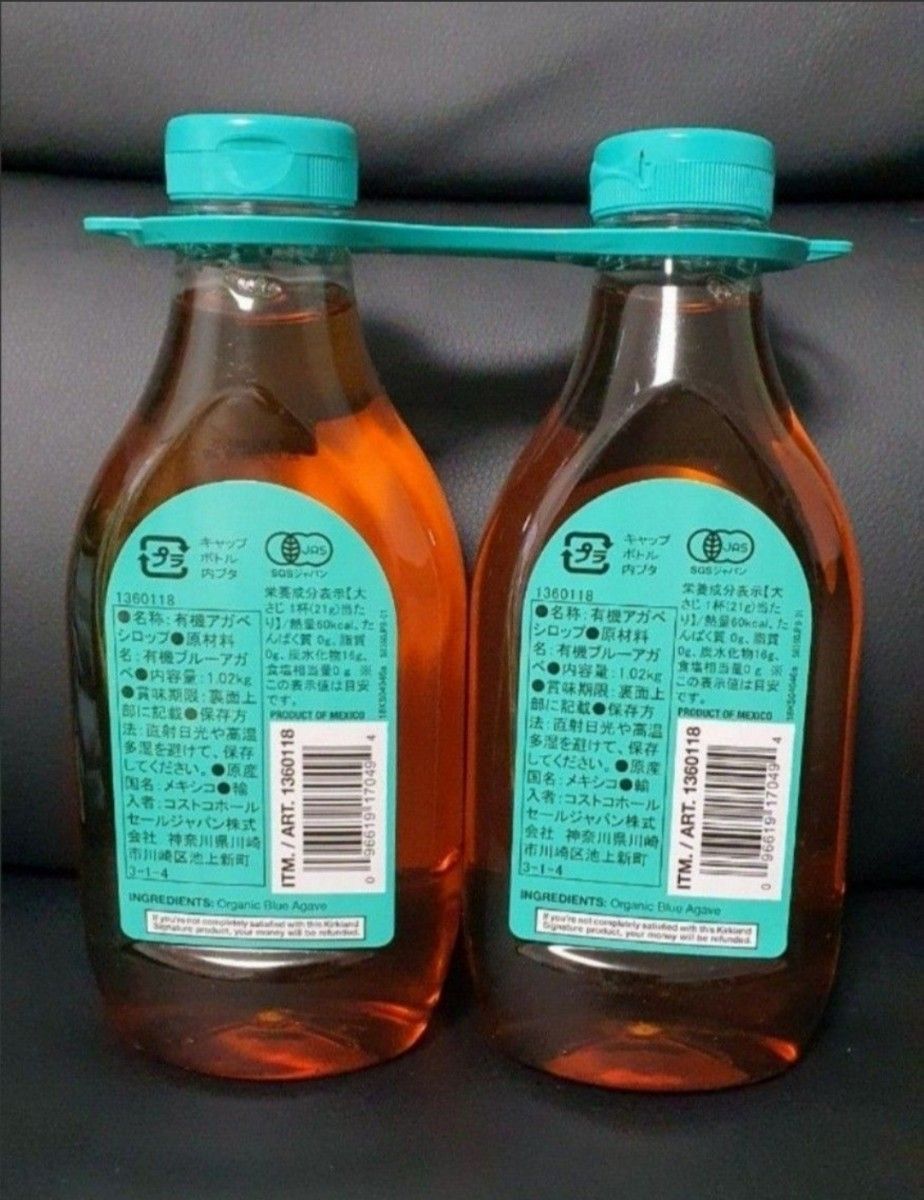 未使用 KIRKLAND オーガニック ブルーアガベ シロップ 1.02kg x2本