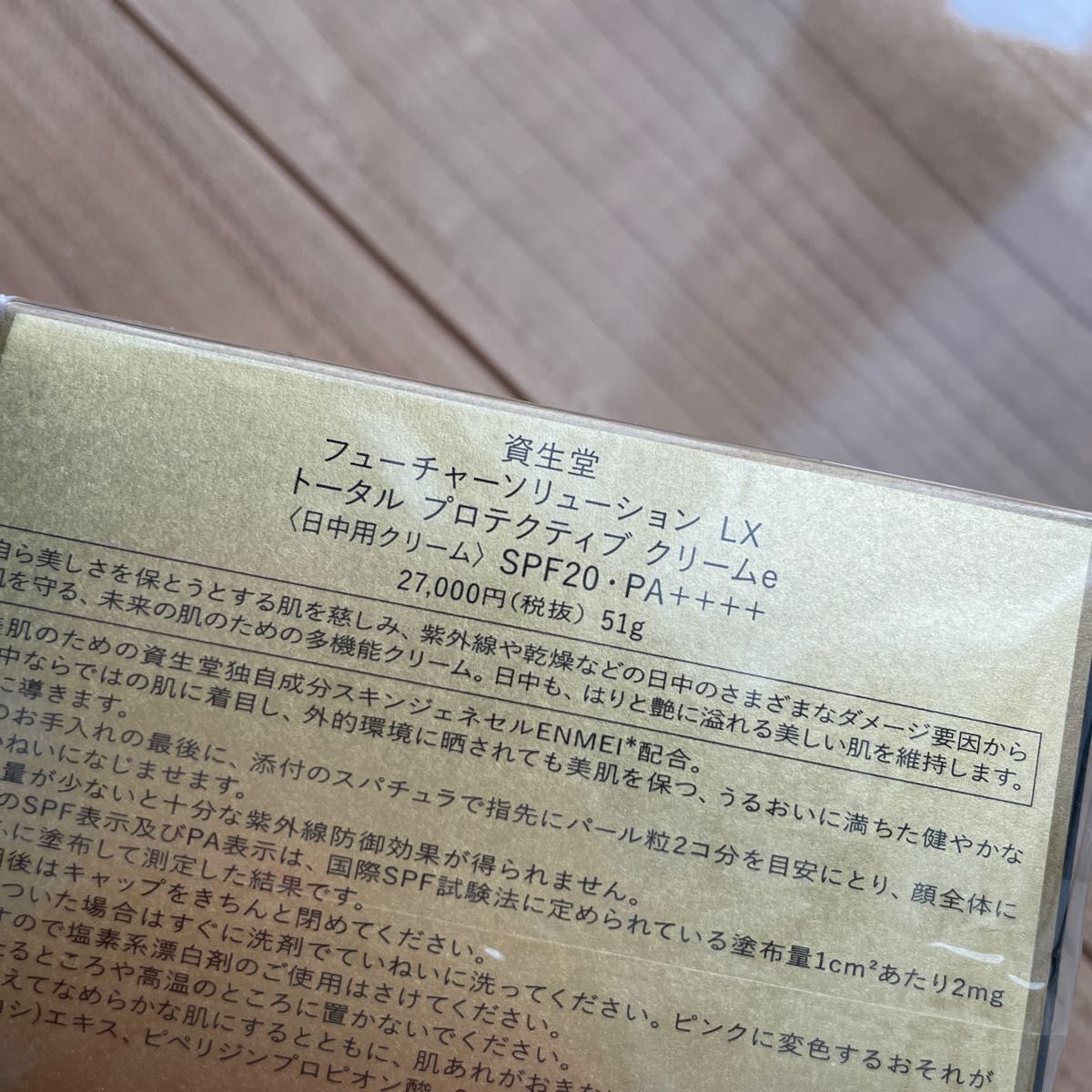 専用ページ 資生堂フューチャーソリューションLXトータル