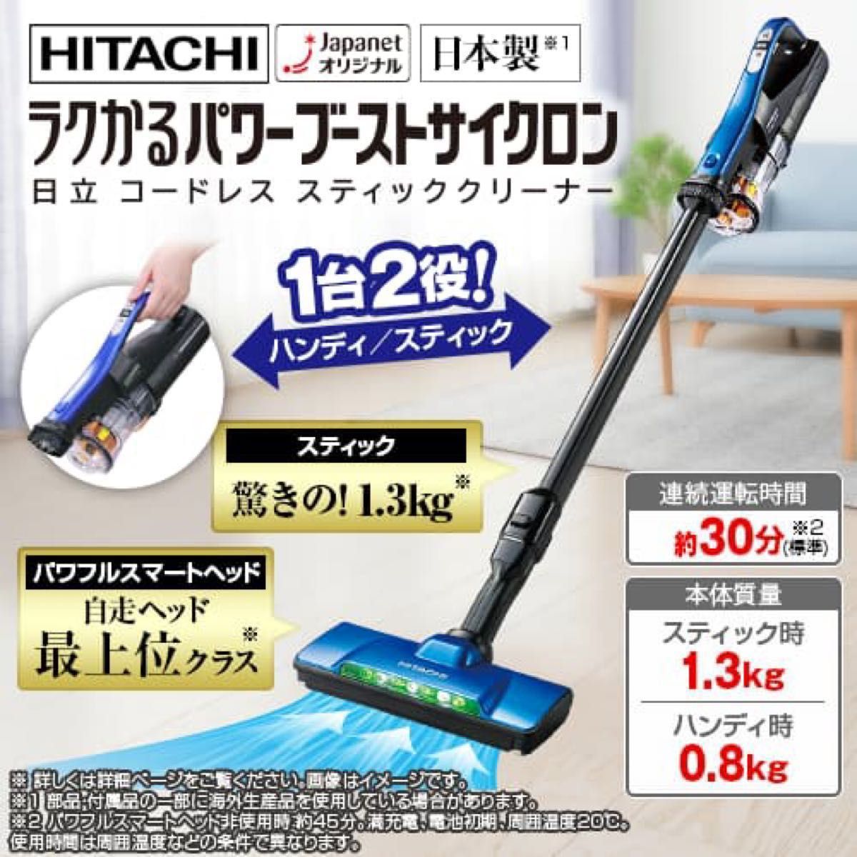新色 新作 日立 コードレススティッククリーナー ラクかるパワー 新色 新作 日立 コードレススティッククリーナー ラクかるパワー