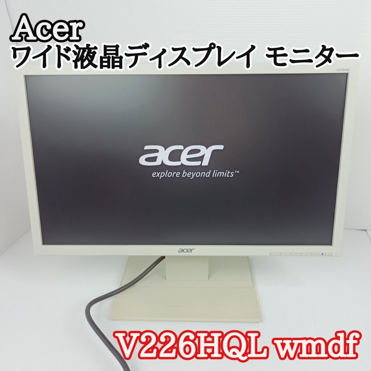 Acer エイサー ワイド液晶ディスプレイ モニター 21.5インチ V226HQL wmdf 非光沢 ホワイト 液晶モニター