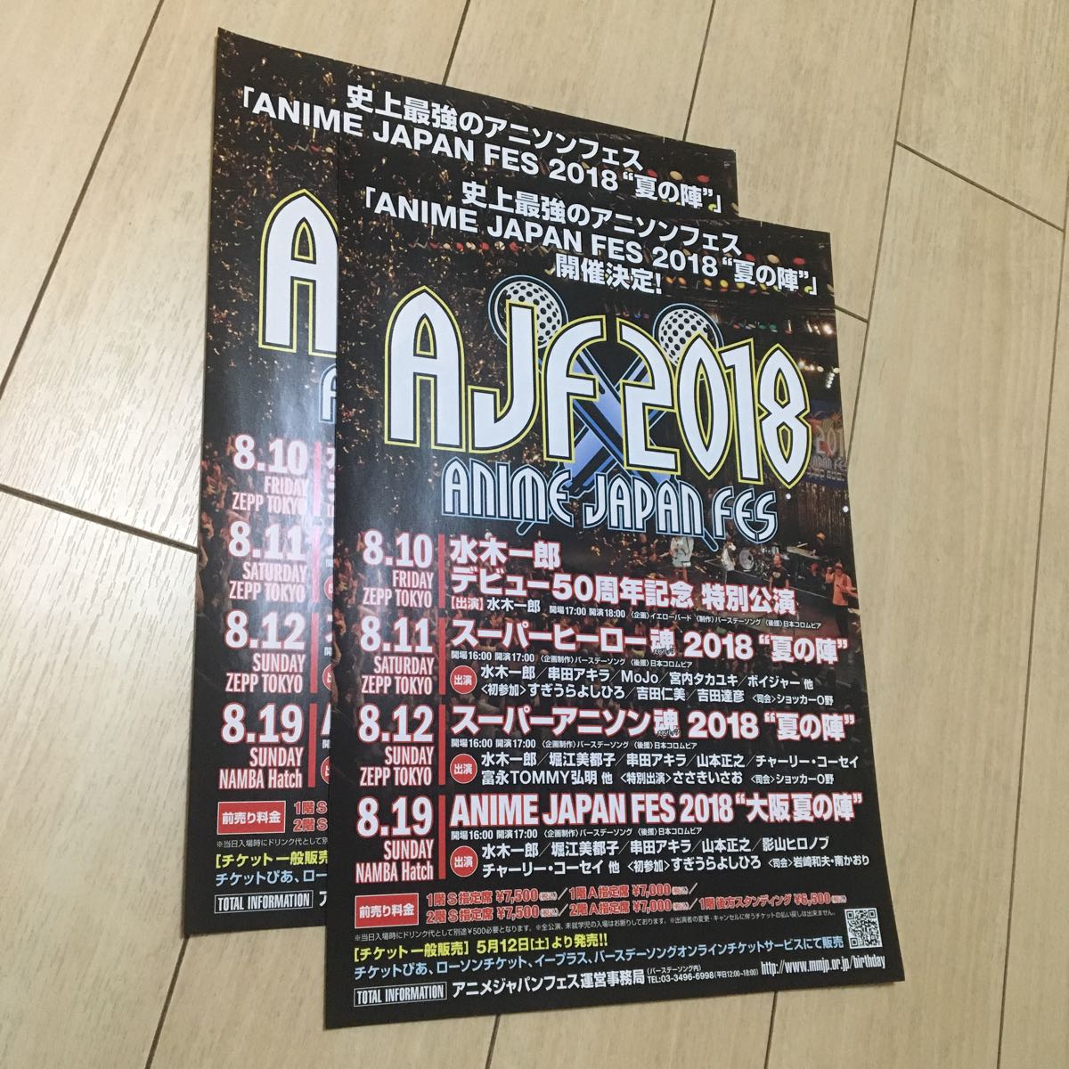 ヤフオク アニソン フェス Anime Japan Fes Ajf 18 ライ