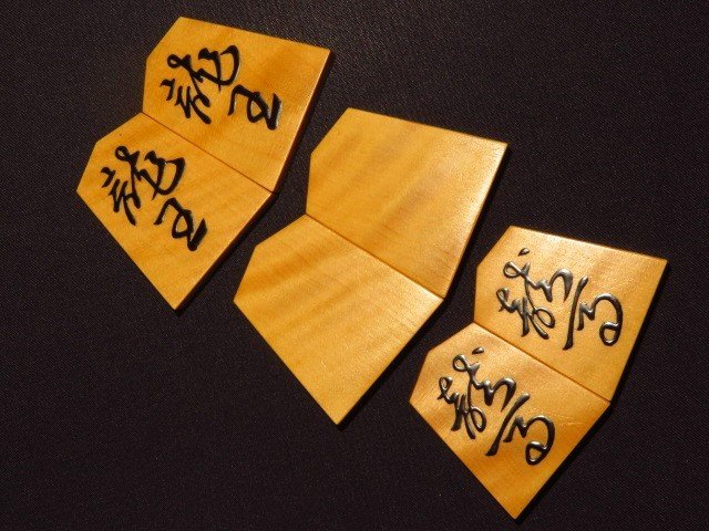 △丸八碁盤店/静山作水無瀬島黄楊虎斑盛上将棋駒△ △丸八碁盤店/静山作水無瀬島黄楊虎斑盛上将棋駒△