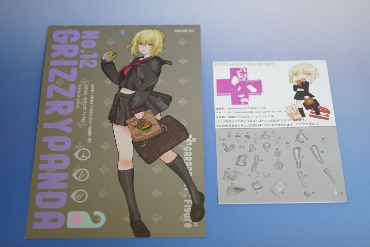 塗装済・完成済 グリズリーパンダ『制服アルトリアオルタ』FGO