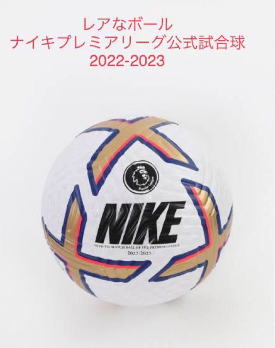 ナイキサッカーボール5号|Yahoo!フリマ(旧PayPayフリマ) ナイキサッカーボール5号|Yahoo!フリマ(旧PayPayフリマ)