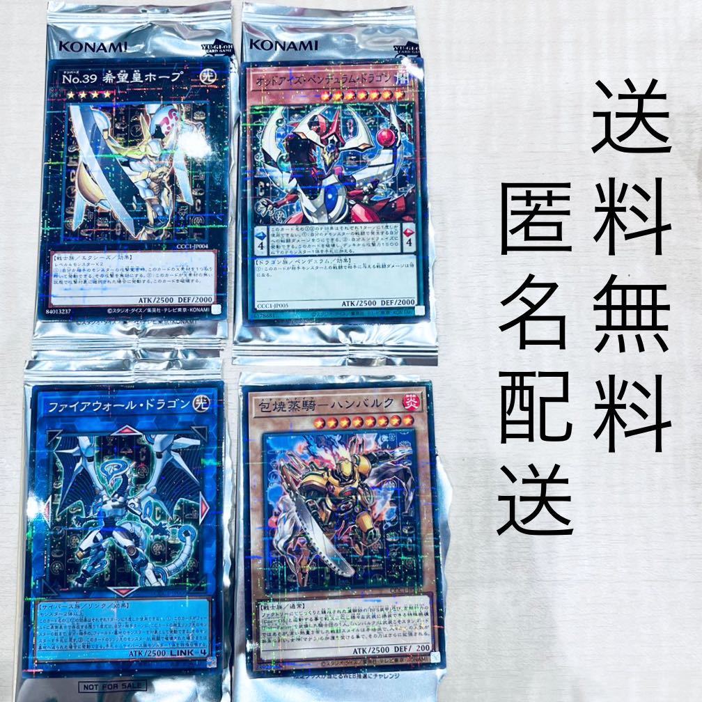 爆買いセール 遊戯王 コラボ 記念パック 未開封 第一弾4点 第二弾2点