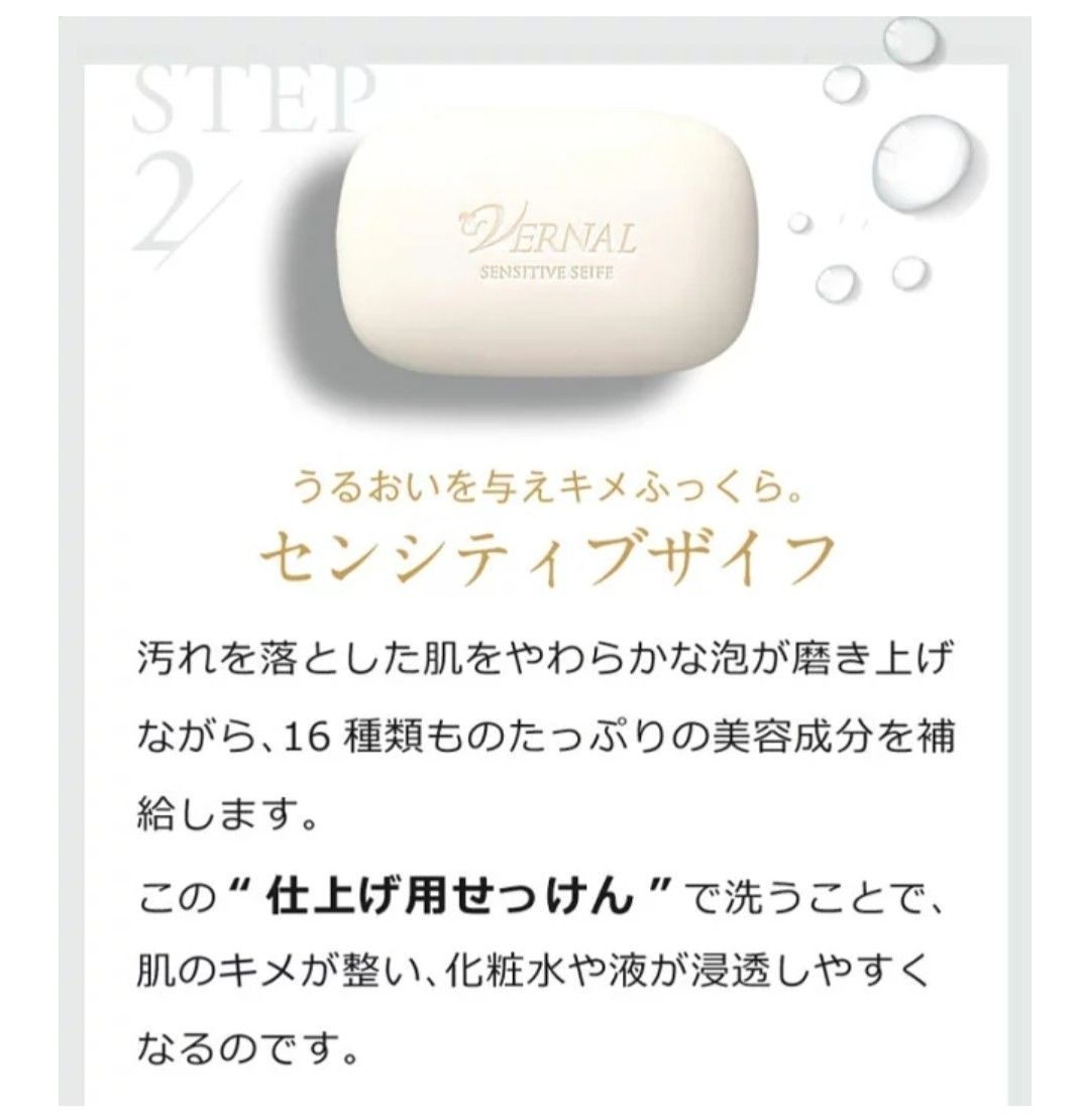 新品未開封 ヴァーナル 石鹸 アンクソープ2個 センシティブザイフ2個