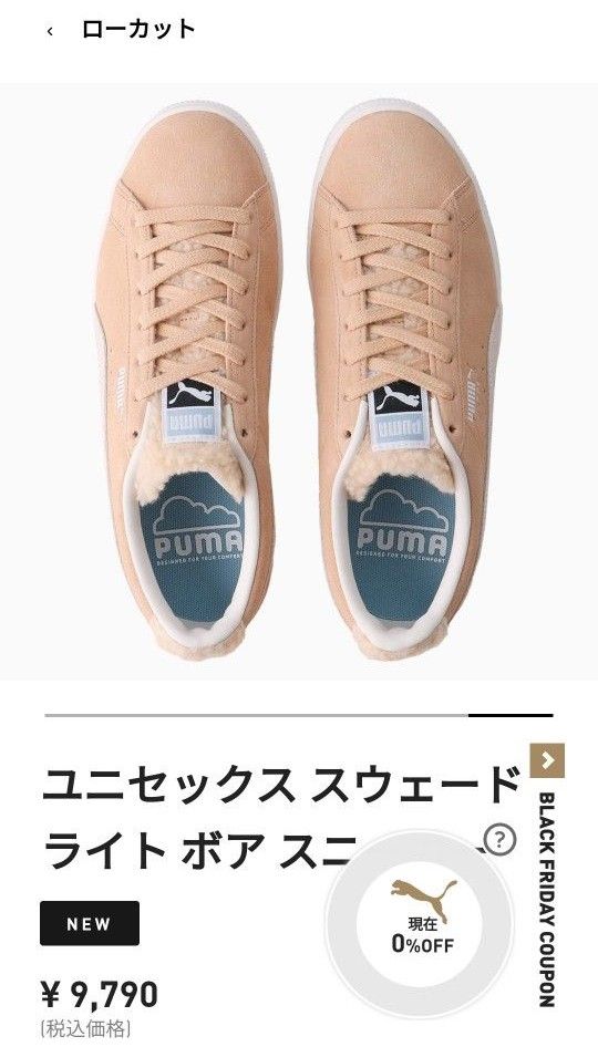 新品　スノーマン目黒蓮着用モデル　23.0プーマPUMA SUEDE LITE BOA スエードライトボア 第二弾 第2弾