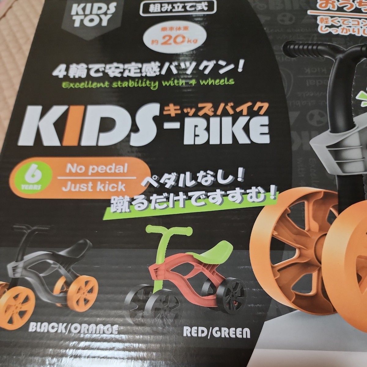 KIDS-BIKE　組立式　RED+GREEN_画像1