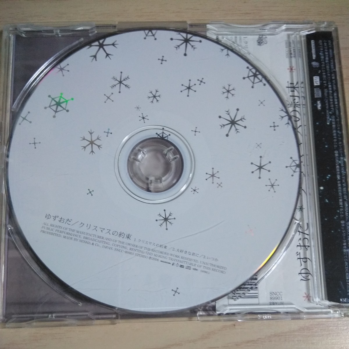 QQ082　CD　ゆずおだ　１．クリスマスの約束　２．大好きな君に_画像2