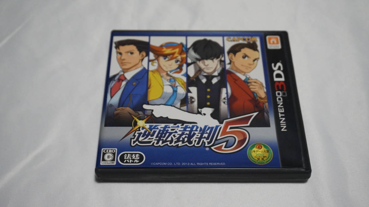 ニンテンドー3DS 逆転裁判5 美品 | beneficenciacusco.com