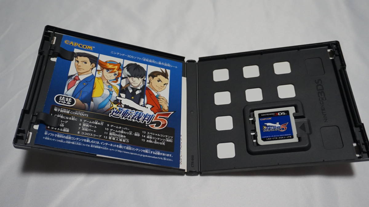 ニンテンドー3DS 逆転裁判5 美品 | gazebogroup.ae