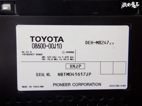 保証付 トヨタ純正 2DIN CD USB プレイヤー カーオーディオ 08600-00J10 CP-W60 棚2J22_画像6