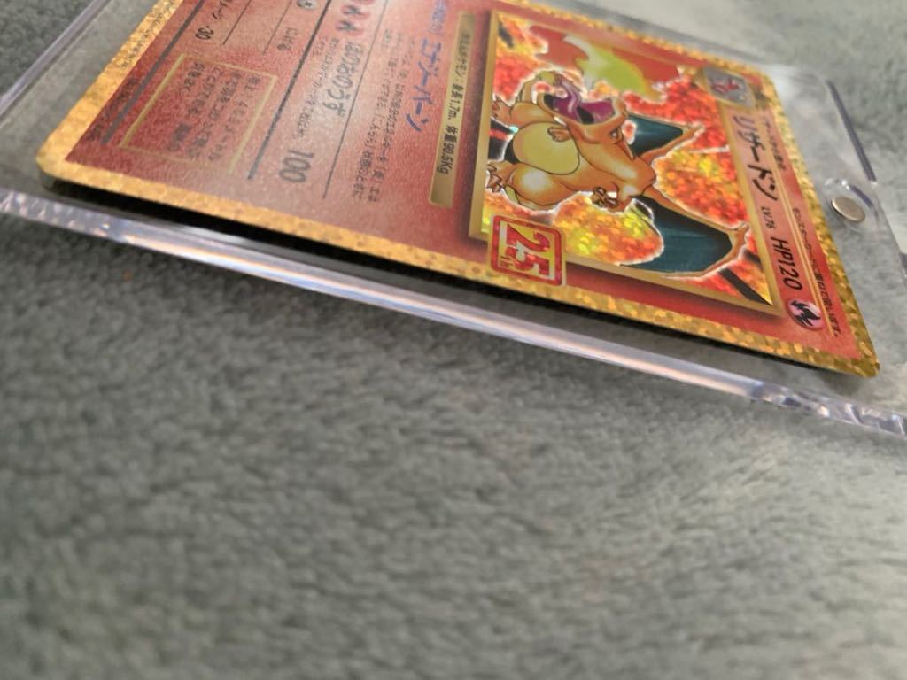 ポケモンカード リザードン 25 th アニバーサリー s8a-P 001/025