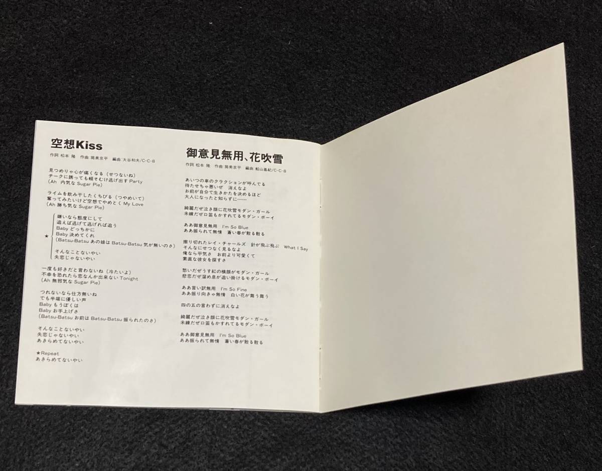 ※送料無料※ C-C-B アルバム 僕たちNO-NO-NO Plus 渡辺英樹 笠浩二 田口智治 米川英之 関口誠人 1994年発売 12曲収録 POCH-1404