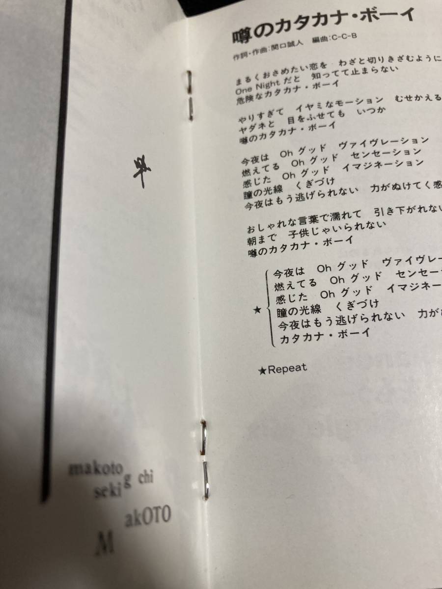 ※送料無料※ C-C-B アルバム 僕たちNO-NO-NO Plus 渡辺英樹 笠浩二 田口智治 米川英之 関口誠人 1994年発売 12曲収録 POCH-1404