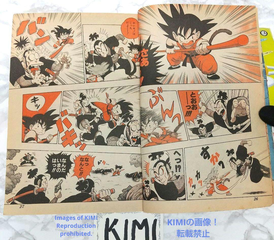 希少 週刊少年ジャンプ 1986年 12号 ドラゴンボール表紙 鳥山明 希少 週刊少年ジャンプ 1986年 12号 ドラゴンボール表紙 鳥山明