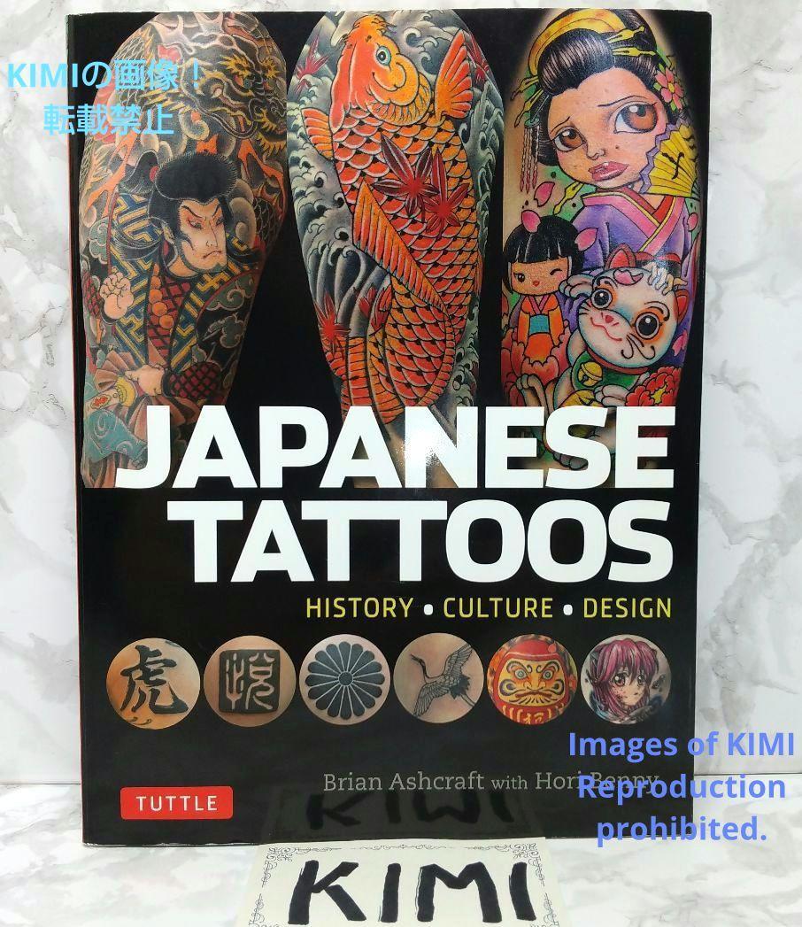 Japanese Tattoos 本 刺青 写真集 英語版 ブライアン アシュクロフト 彫紅 JAPANESE TATTOOS HISTORY・CULTURE・DESIGN 日本伝統美術