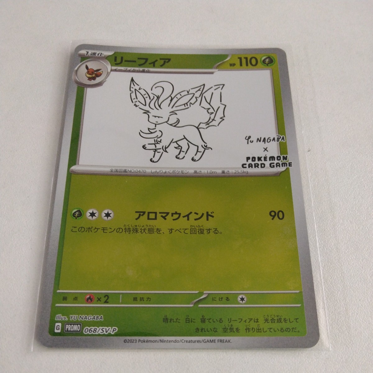 入手困難 YU NAGABA ×ポケモン カード ゲーム プロモ イーブイ 入手困難 YU NAGABA ×ポケモン カード ゲーム プロモ イーブイ