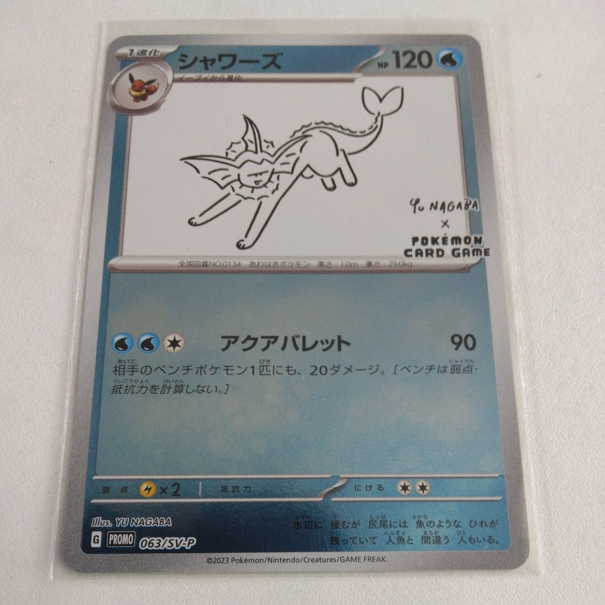 入手困難 YU NAGABA ×ポケモン カード ゲーム プロモ イーブイ 入手困難 YU NAGABA ×ポケモン カード ゲーム プロモ イーブイ