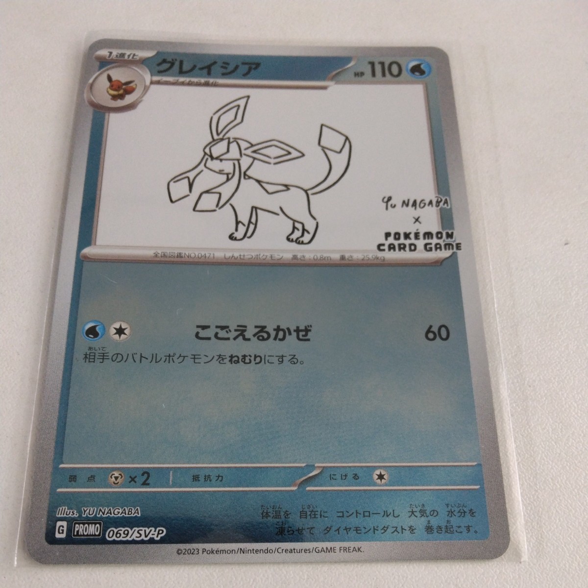 入手困難 YU NAGABA ×ポケモン カード ゲーム プロモ イーブイ 入手困難 YU NAGABA ×ポケモン カード ゲーム プロモ イーブイ