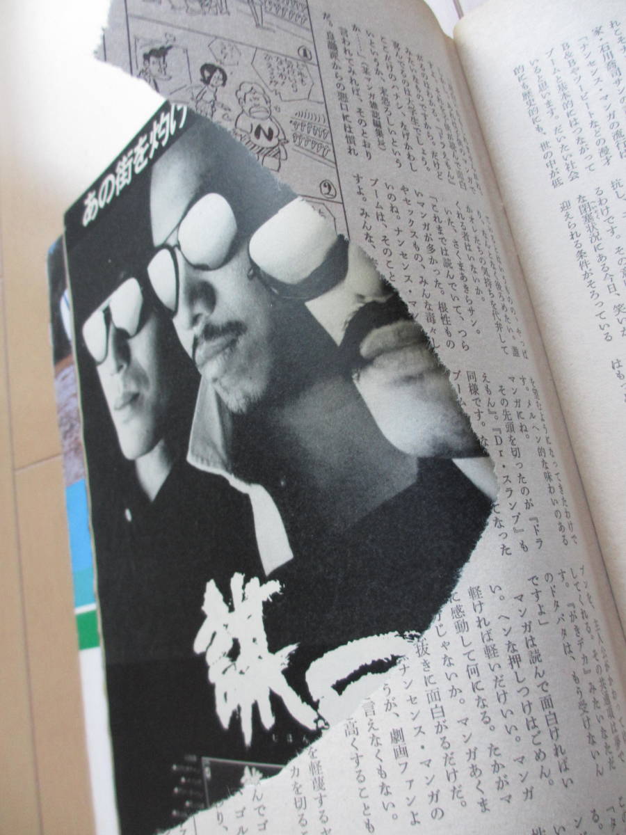 昭和56年8月3日・No872号・平凡パンチ・秋吉久美子・城戸真亜子・狢沢江久子・河村理美子・久保貴博子・松本伊代・城かほり・城かおり - その他 昭和56年8月3日・No872号・平凡パンチ・秋吉久美子・城戸真亜子・狢沢江久子・河村理美子・久保貴博子・松本伊代・城かほり・城かおり - その他