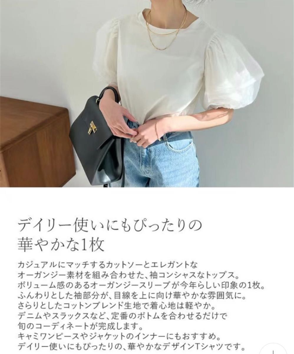 チュール　ドッキング　半袖Tシャツ レディース　可愛い　デザイン　オフィスカジュアル　パフスリーブ　韓国