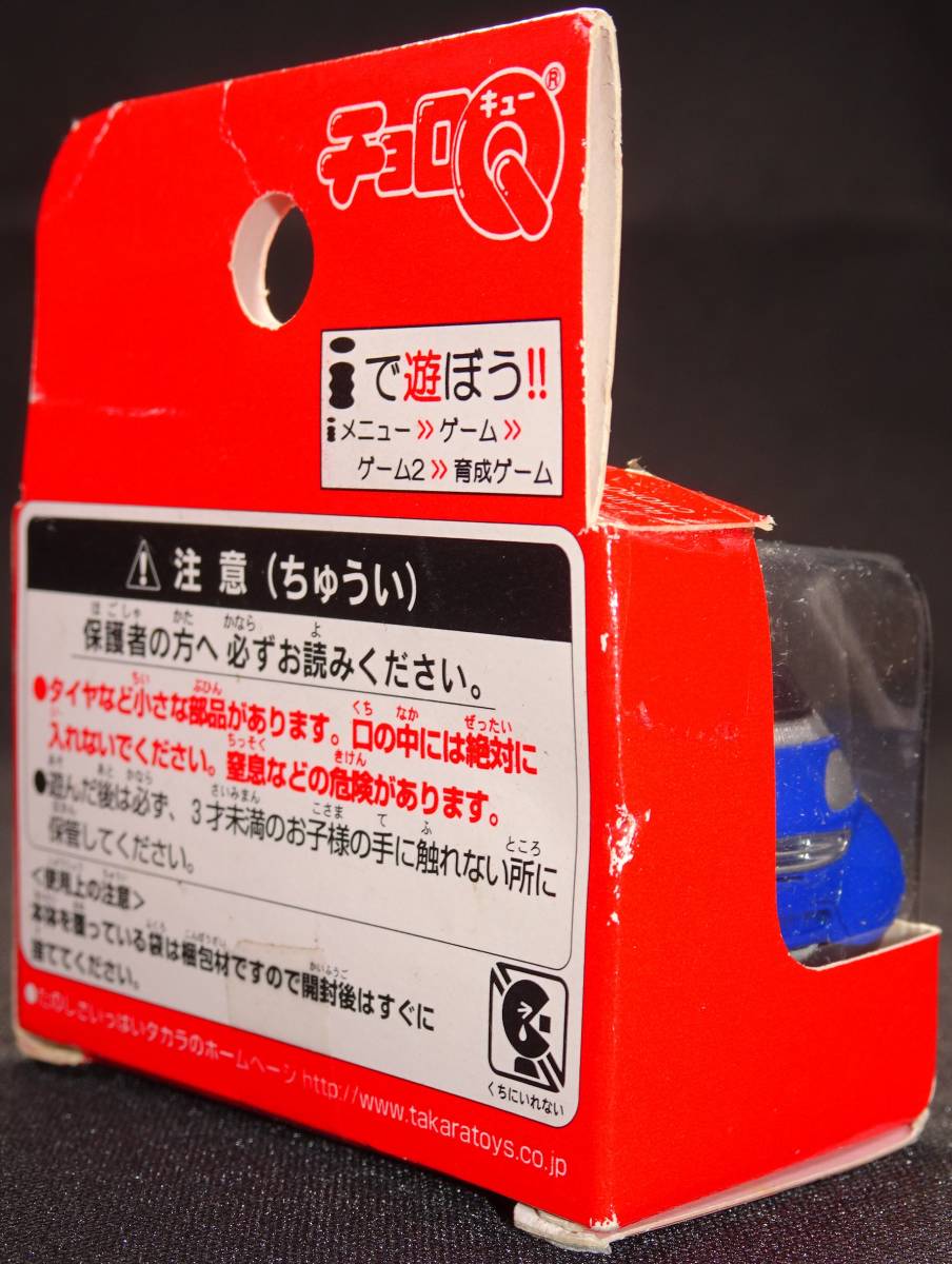 【未開封】チョロQ スマート スタンダードシリーズ No.22 タカラ ブルーの画像7