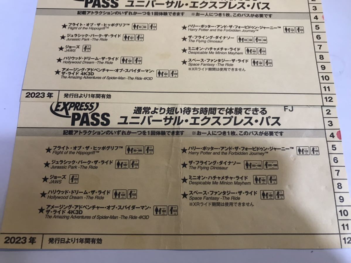 在庫2【日時指定無し】USJ エクスプレスパス ファストパス チケット