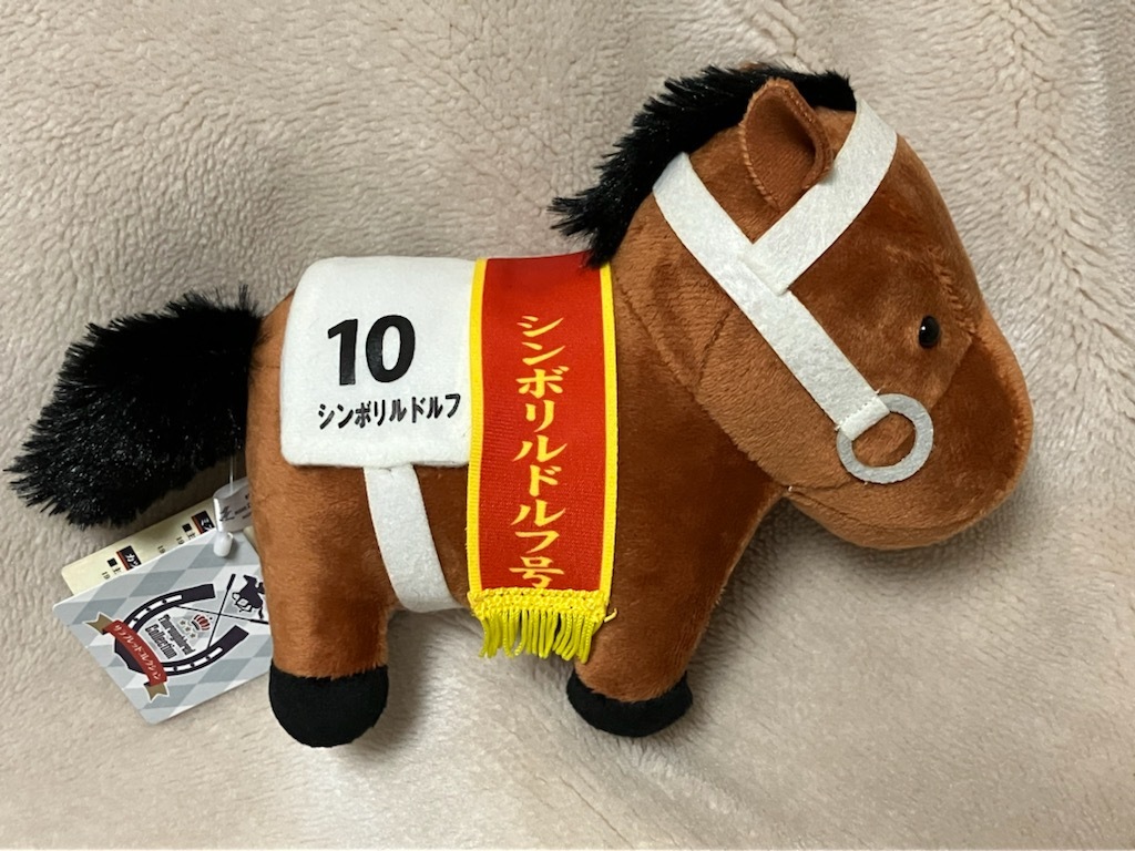 シンボリルドルフ サラブレッドコレクション ぬいぐるみ 　競馬 日本ダービー　馬 　未使用タグ付_画像2