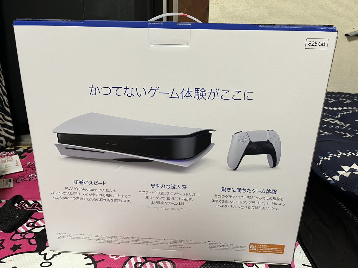 新品・未開封 即日発送 PlayStation5 本体 | inmano.com.br
