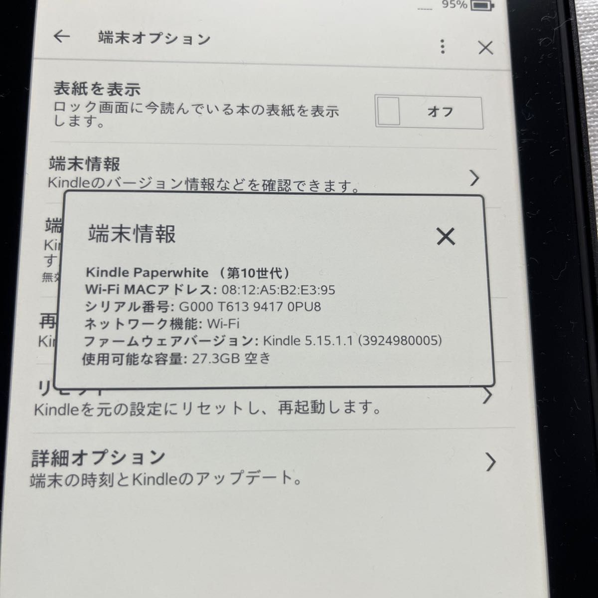 Kindle Paperwhite 32GB 第10世代広告なしモデル+nikita.wp