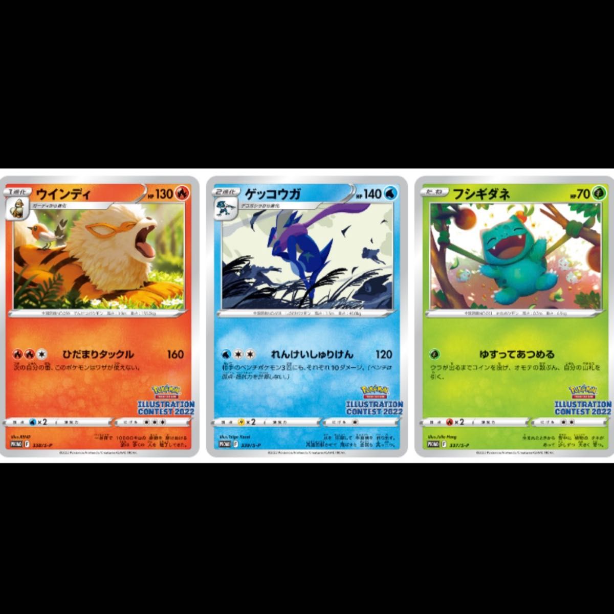 未開封】ポケモンカード イラストコンテスト2022【プロモカード 未開封】ポケモンカード イラストコンテスト2022【プロモカード