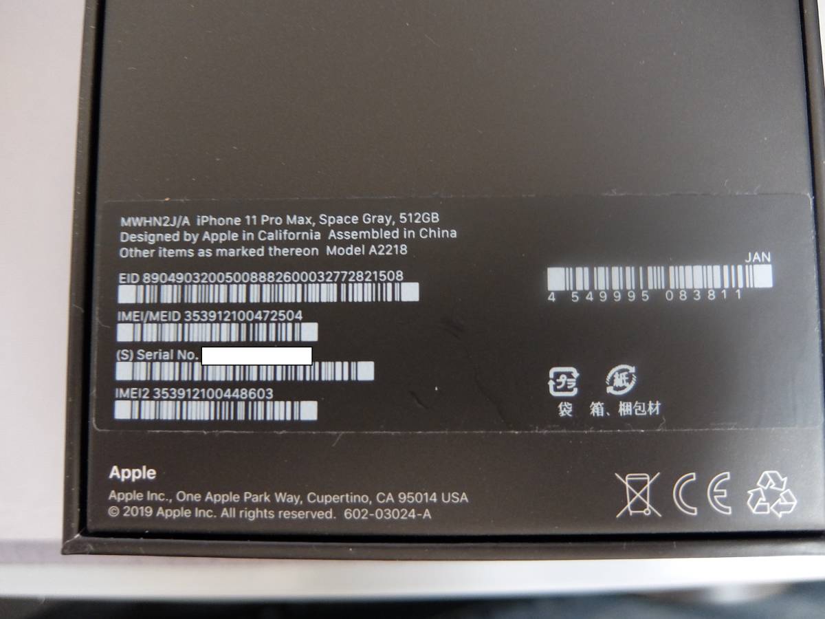 美品/国内SIMフリー)iPhone 11 Pro Max 512GB スペースグレー