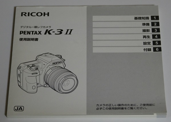 ペンタックス デジタル一眼レフ K-3II 18-135WR レンズキット