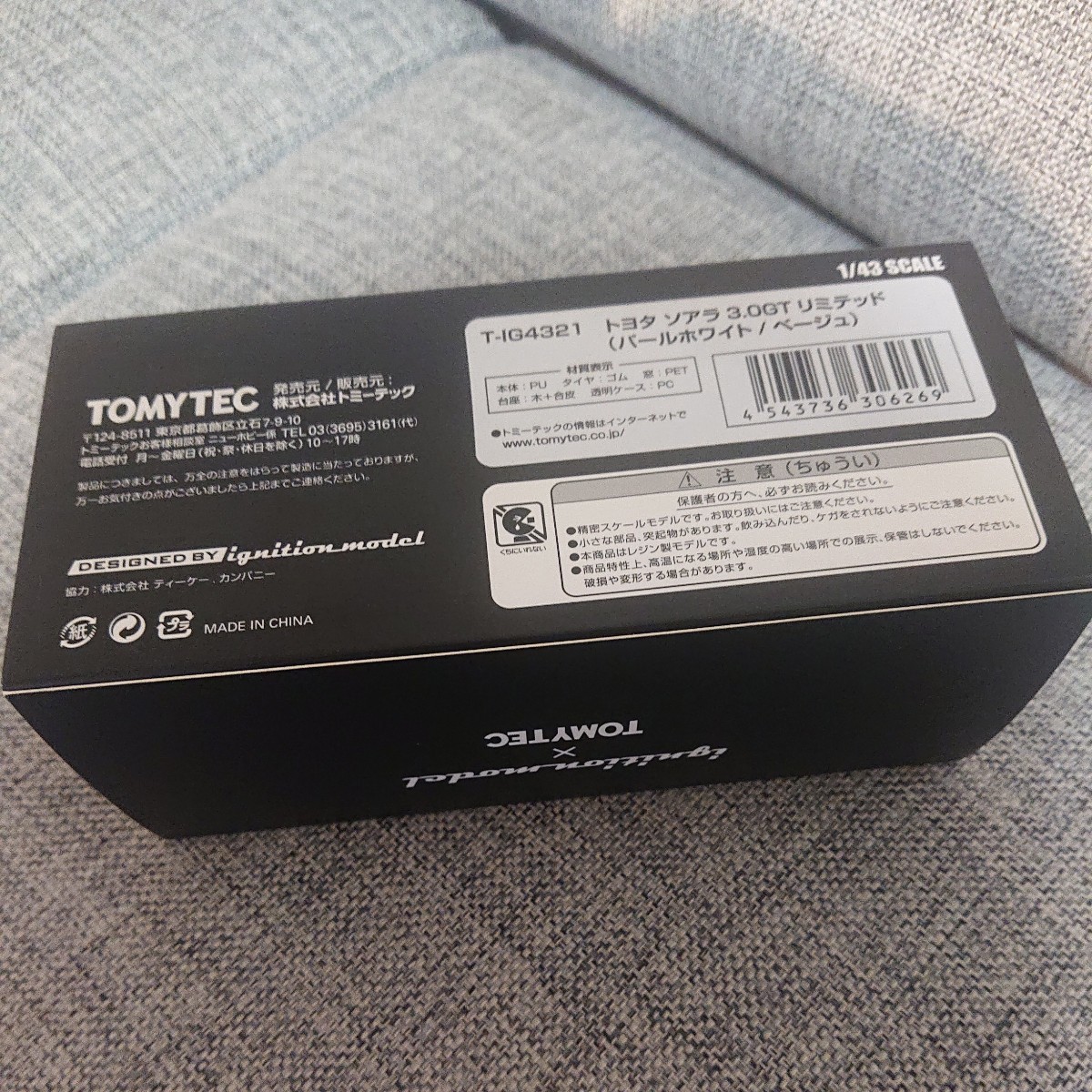 【送料無料】美品 イグニションモデル トミーテック TOMYTEC T-IG4321 1/43 トヨタ ソアラ 3.0GT リミテッド パールホワイト/ベージュの画像4