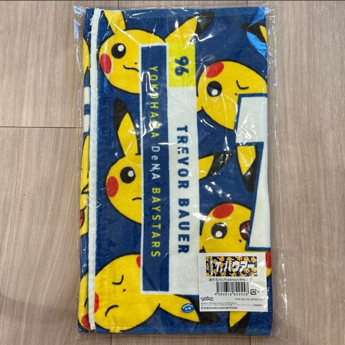 横浜DeNA ベイスターズ バウアー タオル ポケモン コラボ 横浜DeNA ベイスターズ バウアー タオル ポケモン コラボ
