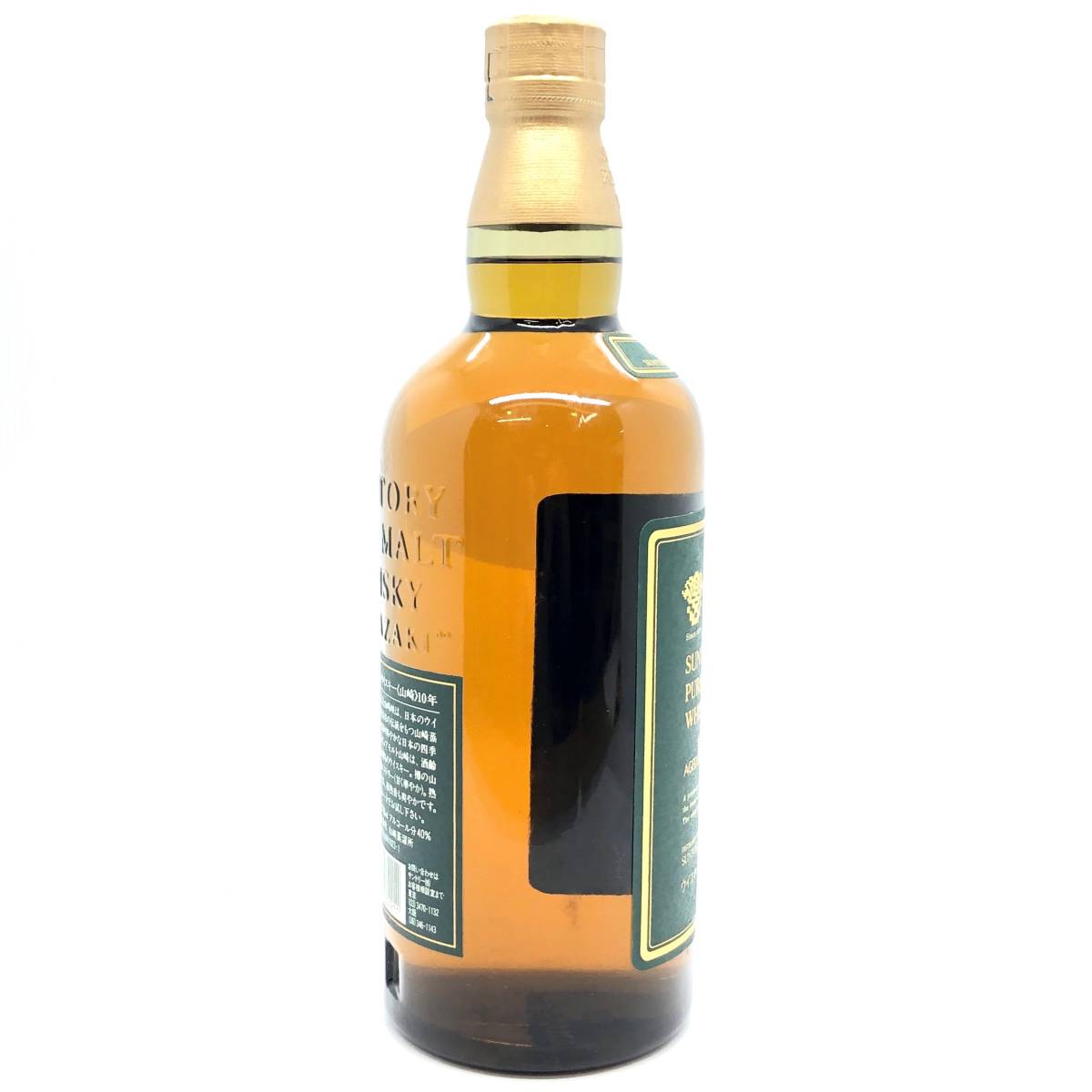 1円スタート サントリー 山崎 10年 ピュアモルト 750ml 40% グリーン
