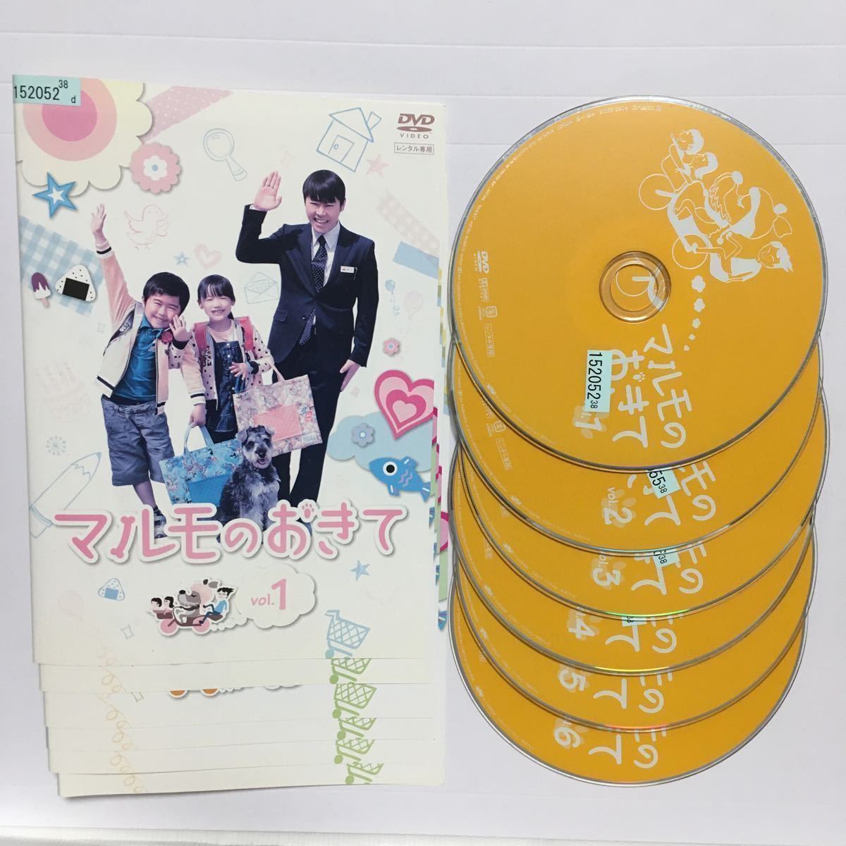 送料無料/ DVD マルモのおきて/レンタル落ち/全6巻セット/ケース無し/阿部サダヲ,芦田愛菜,鈴木福,澤野弘之,山田豊/匿名ネコポス(準速達) 送料無料/ DVD マルモのおきて/レンタル落ち/全6巻セット/ケース無し/阿部サダヲ,芦田愛菜,鈴木福,澤野弘之,山田豊/匿名ネコポス(準速達)