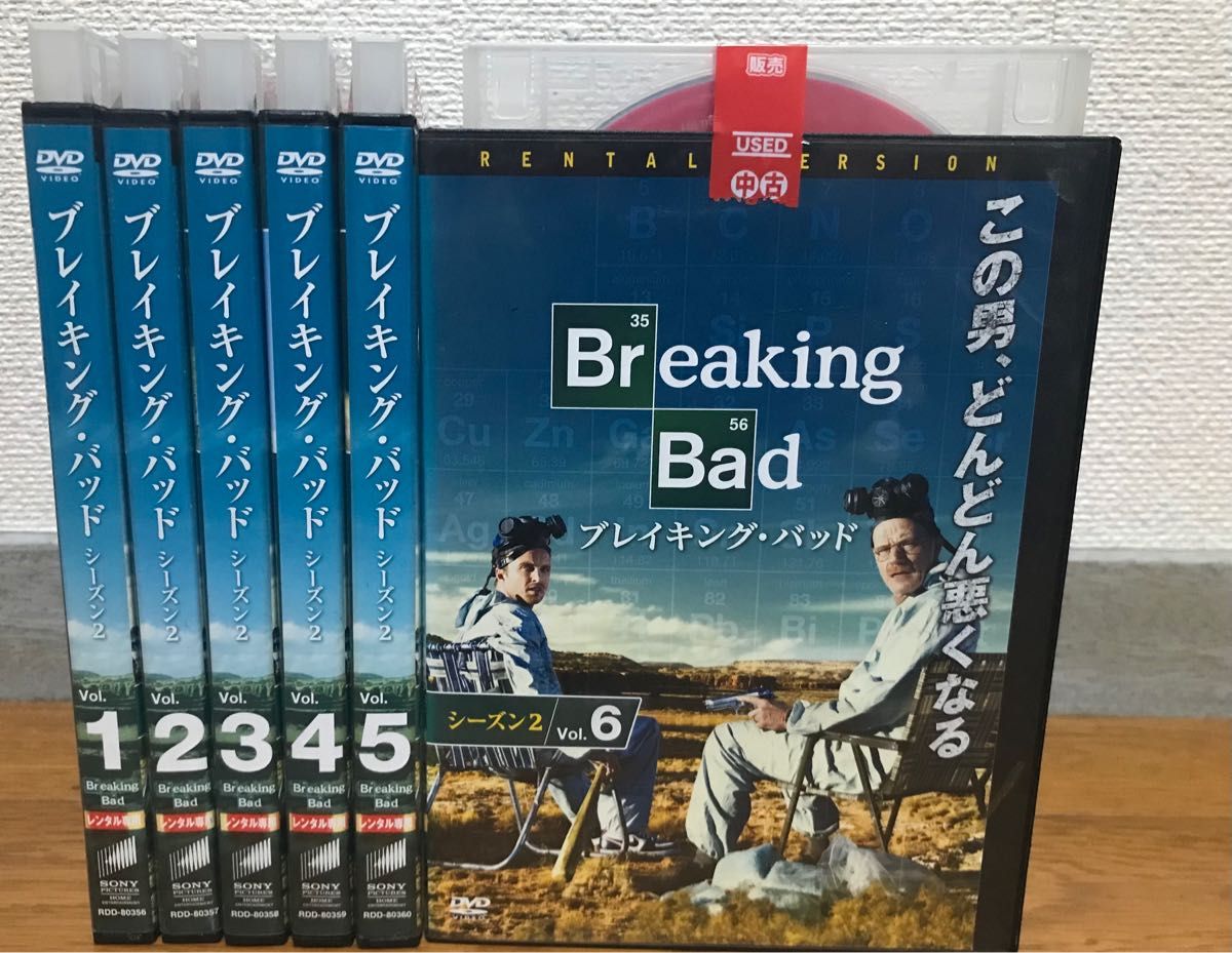 海外ドラマ 『ブレイキング・バッド』DVD シーズン1〜ファイナル 全巻セット 全話完結セット|Yahoo!フリマ(旧PayPayフリマ) 海外ドラマ 『ブレイキング・バッド』DVD シーズン1〜ファイナル 全巻セット 全話完結セット|Yahoo!フリマ(旧PayPayフリマ)