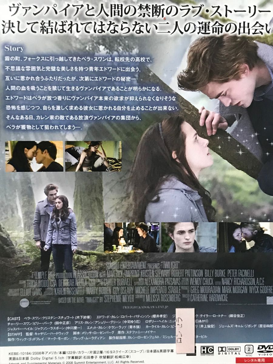 名作『トワイライト』DVD 全5作品セット 全巻セット 海外 映画 名作『トワイライト』DVD 全5作品セット 全巻セット 海外 映画