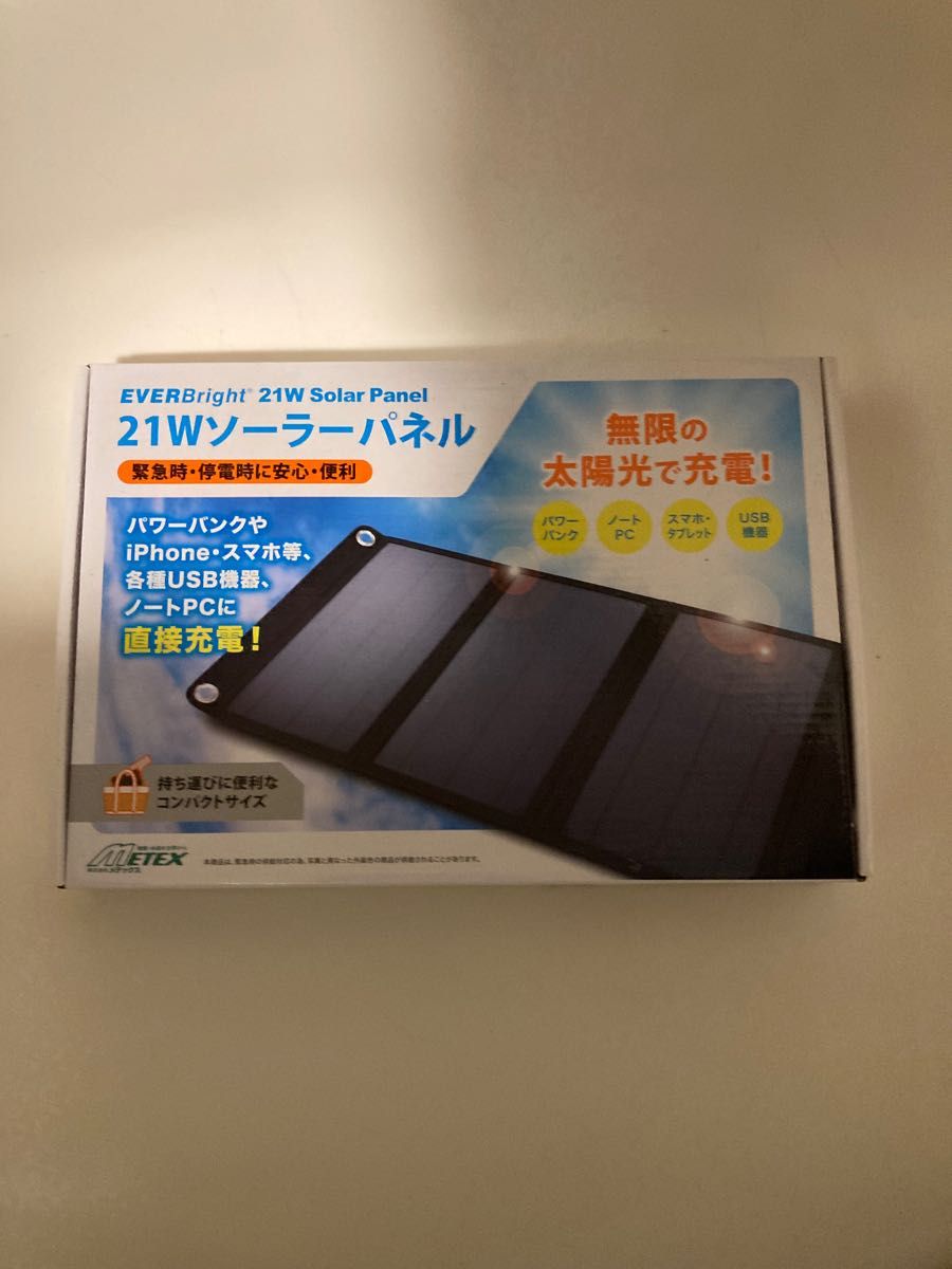 Metex ソーラーパネル　大容量充電池　新品未開封