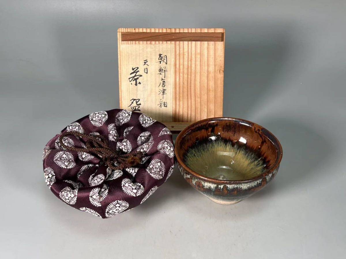D1003朝鮮唐津新海作天目茶碗油滴天目茶道具仕覆共箱| JChere雅虎拍卖代购