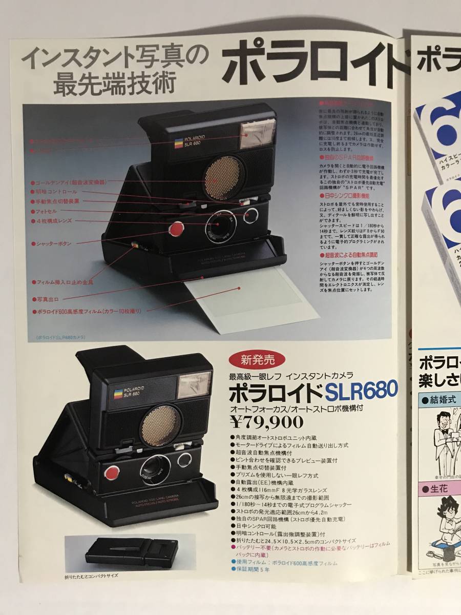 ポラロイドカメラ Polaroid camera SLR680 630LMR SX-70 1980年3 ポラロイドカメラ Polaroid camera SLR680 630LMR SX-70 1980年3