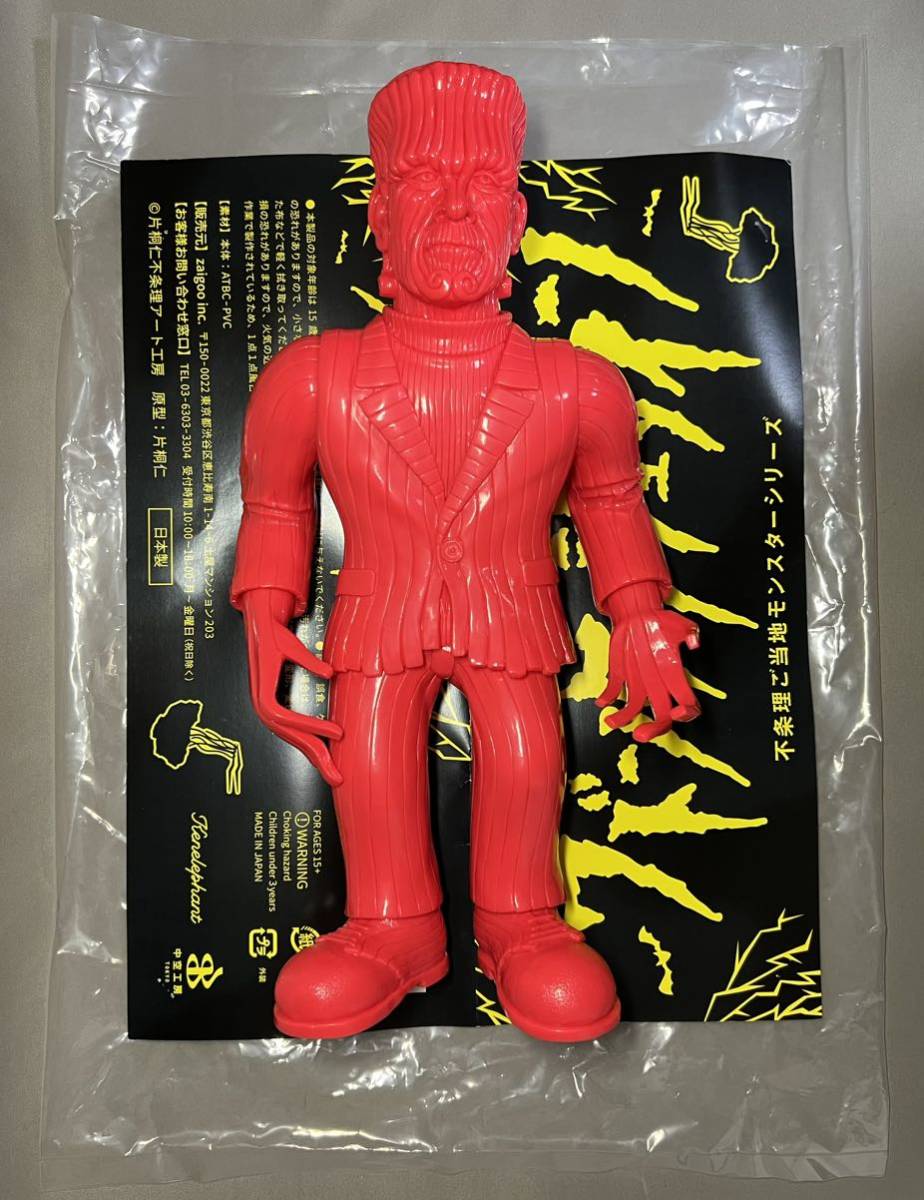 片桐仁不条理アート工房 ウドンケンシュタイン ソフビ(一般)|売買され