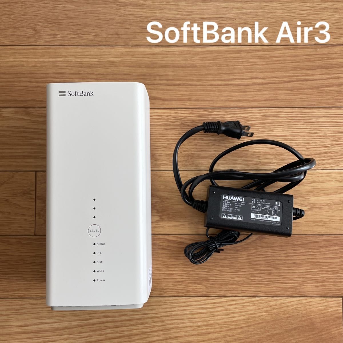 SoftBank Air 3 無線LANルーター WiFi ルーター 無線LAN中継器 ソフトバンク