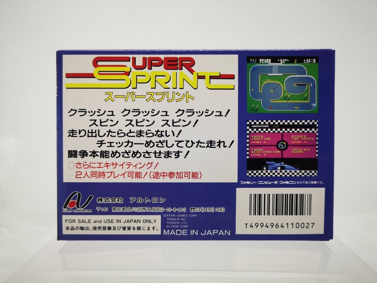 スーパースプリント(箱説つき) ファミコン-