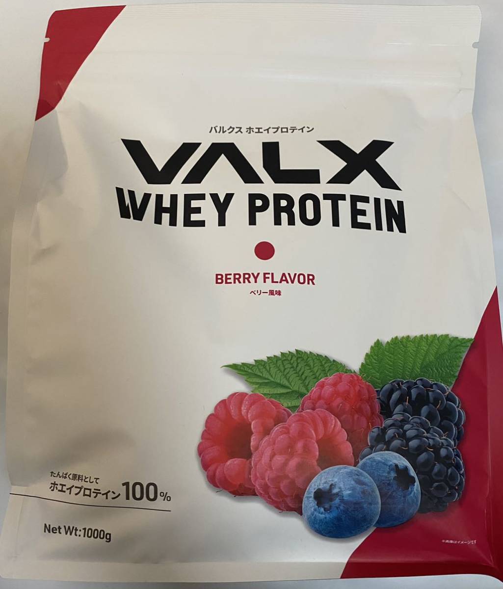 VALX バルクス ホエイ プロテイン ベリー風味 1kg